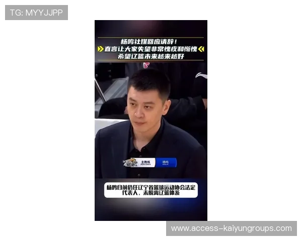 杨鸣：质疑声常在 球员们斗志不减，杨鸣最近比赛